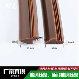 厂家直供PVC玻璃压条 橱柜衣柜门塑胶玻璃压条 封边玻璃压条批发