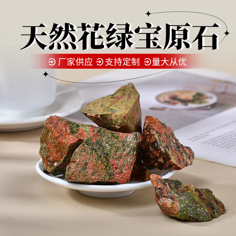 Natural Flower green treasure raw stone large wool carving material ore specimen decoration fish tank landscape stone aromatherapy fragrant stone