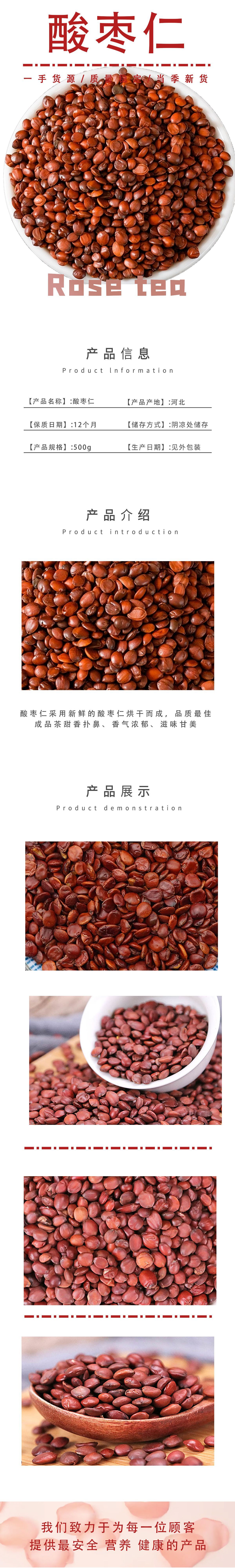 Sour Jujube Seed Tea Suan Zao Ren Stir-Fried Herbal Tea 500g Traditional Sleep Tea quality and texture