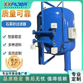 定制多介质过滤器 活性炭锰砂过滤器 工业污水过滤 全自动反清洗