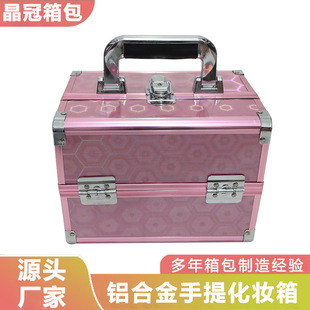 Cosmetic Case Portable Aluminum Alloy Storage Box Large Capacity with Mirror Professional Makeup Artist Portable Multi-Layer Small Tool Box