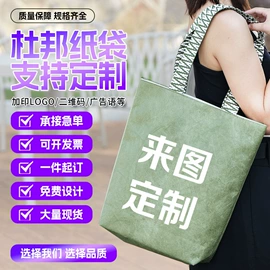 纸袋;帆布袋;涤纶布袋