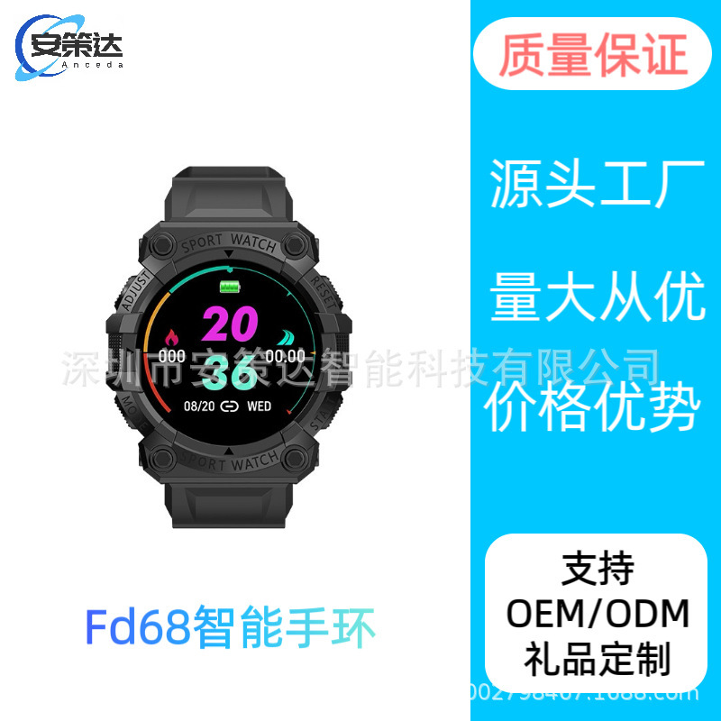 FD68S smart sports bracelet Y56 Kaxi style color screen heart rate monitoring step counting heart rate blood oxygen smart watch FD68S smart sports bracelet Y56 Kaxi style color screen heart rate monitoring step counting heart rate blood oxygen smart watch
