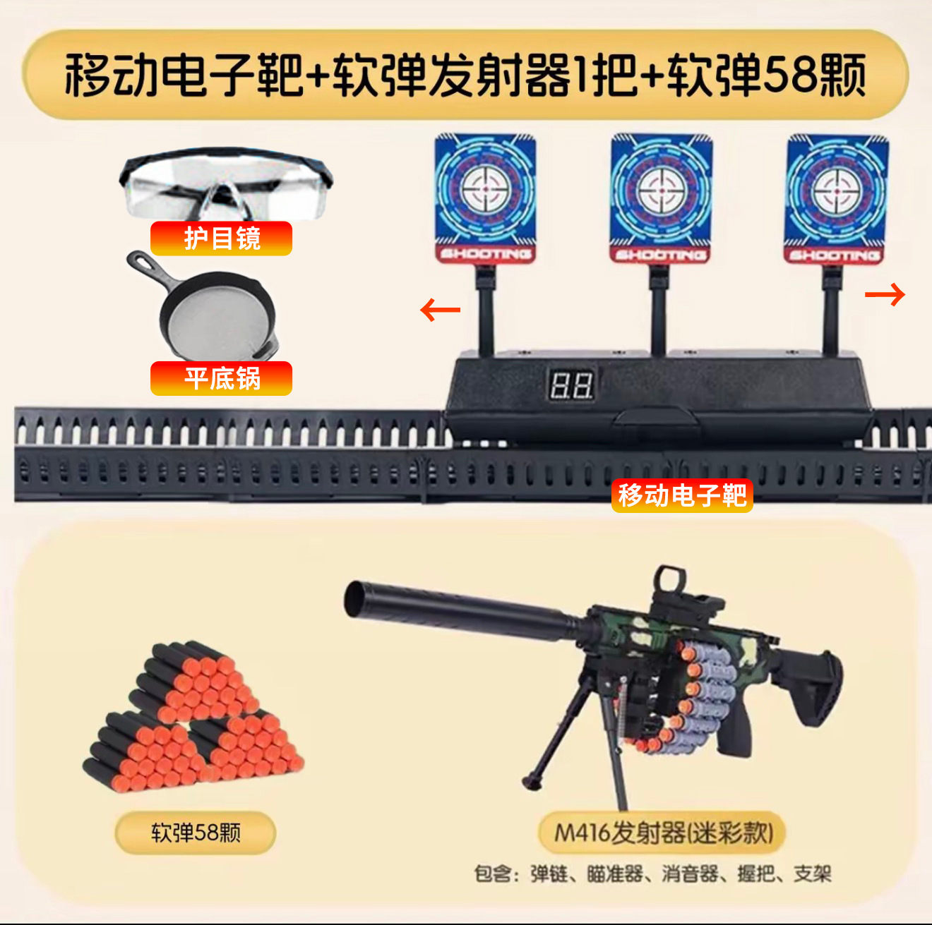 [Mobile electronic target] 1 m416 soft bullet gun + battery + 58 rounds of soft …