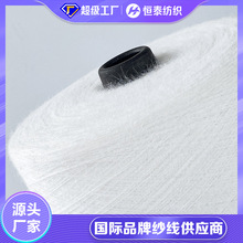 28支仿兔毛包芯纱 43腈纶30仿兔毛2TPBT弹力丝原白纱线