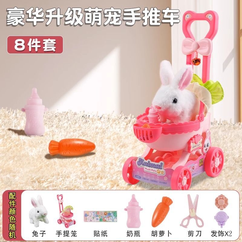 美琪萌宠宠物手推车猫咪小兔子狗狗会叫会走路儿童仿真过家家玩具