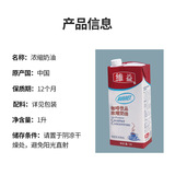 Бренд Weiyi, кофейное молоко, 1 л, немолочные сливки с любовью, необычный кофейный молочный пенный напиток, сырье, концентрированные сливки