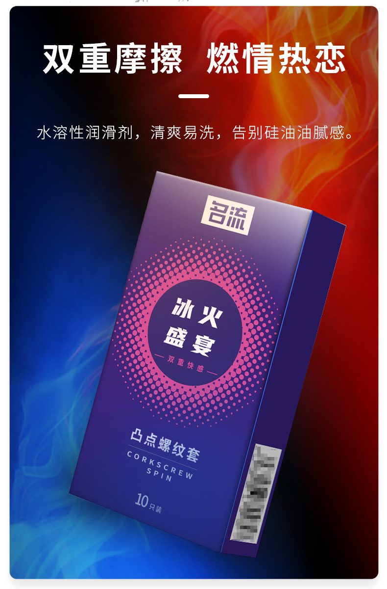 新冰火盛宴详情_06.jpg