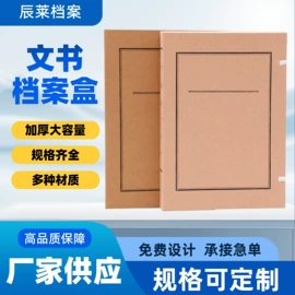 档案盒;奖状、证书;文件袋