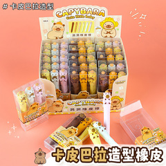 カピバラ穴消しゴム 小学生賞品 高見えかわいいカピバラ跡残りが少ない消しゴム卸売