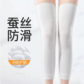 保健护具;运动护膝;护膝