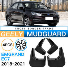 适用于吉利2018-2021帝豪Emgrand EC7外贸跨境挡泥板汽车挡泥皮瓦