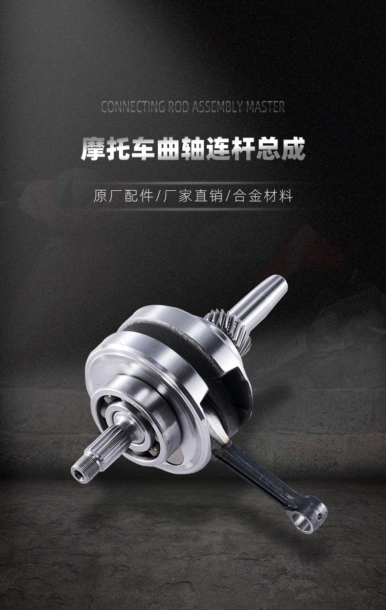 Cross-border riding motorcycle engine crankshaft connecting rod/XF/ZJ/CG125 crankshaft CG150 crankshaft CG200 curve