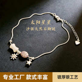 森系ins风简约星星太阳脚链女沙滩度假百搭天然石镀厚银脚链饰品