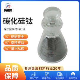 高纯312碳化硅钛Ti3SiC2陶瓷材料钛碳化硅粉易剥离科研专用