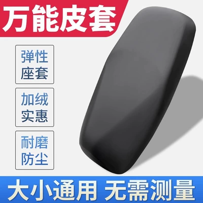 Motorcycle cushion Cover Waterproof Sunproof Rainproof - black-upgraded-thickened-model-free-sun-protection-cushion