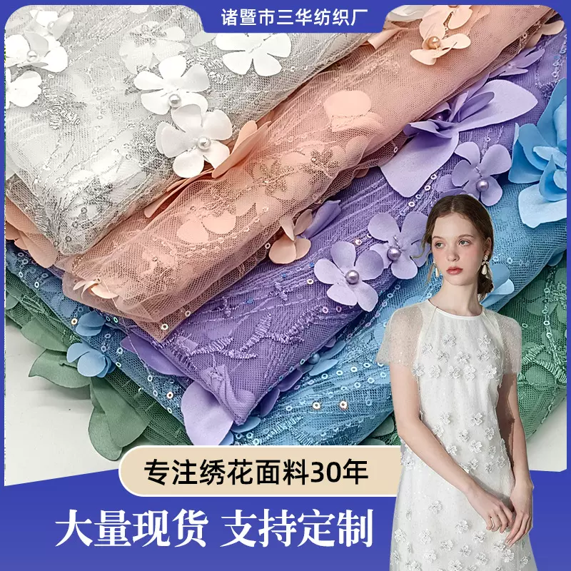现货批发绣花布 手工珠花串花荷花婚庆旗袍汉服连衣裙刺绣面料