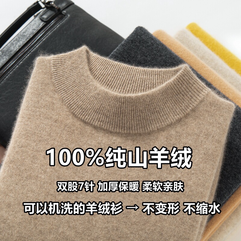 100% Pure Cashmere Sweater Men's Half Turtleneck Sweater Thickeneded Inner Autumn and Winter New Business Casual Bottoming Shirt for Men