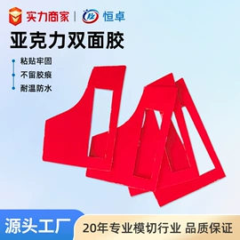 魔术贴;胶垫;保护膜