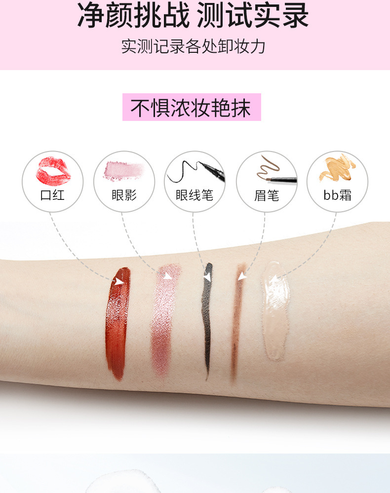 复制_健美创研化妆品 300ml卸妆水深层清洁.jpg