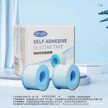 硅凝胶带透气无纺布睫毛嫁接隔离胶带婴儿自粘硅胶带硅凝胶胶带
