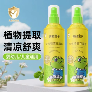 青蛙王子 Детский спрей, прохладная летняя детская охлаждающая освежающая туалетная вода для выхода на улицу, 185 мл