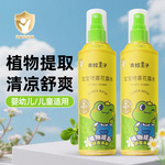 青蛙王子宝宝喷雾花露水185ml清凉喷雾夏季儿童降温舒爽户外出游