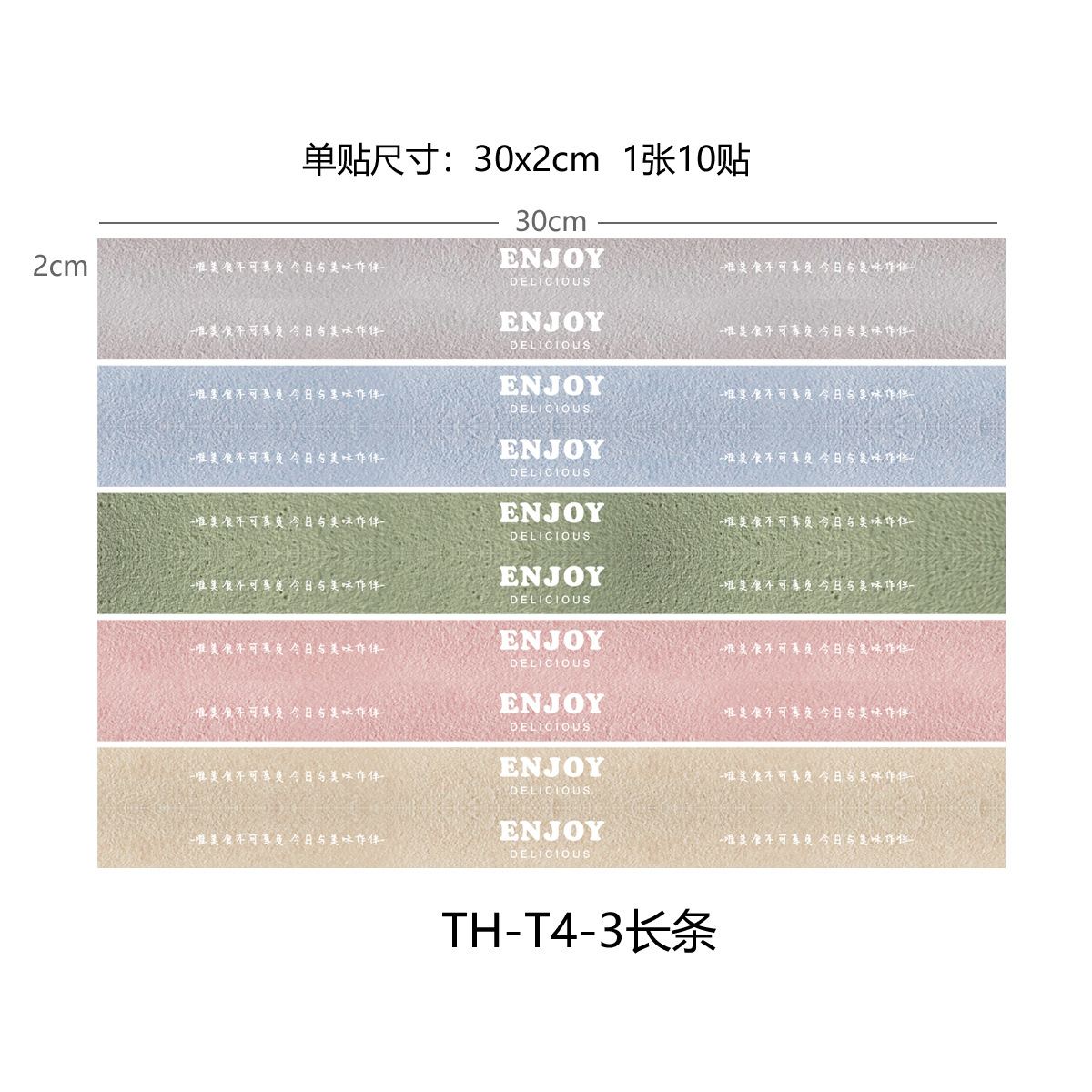 T4-3长条