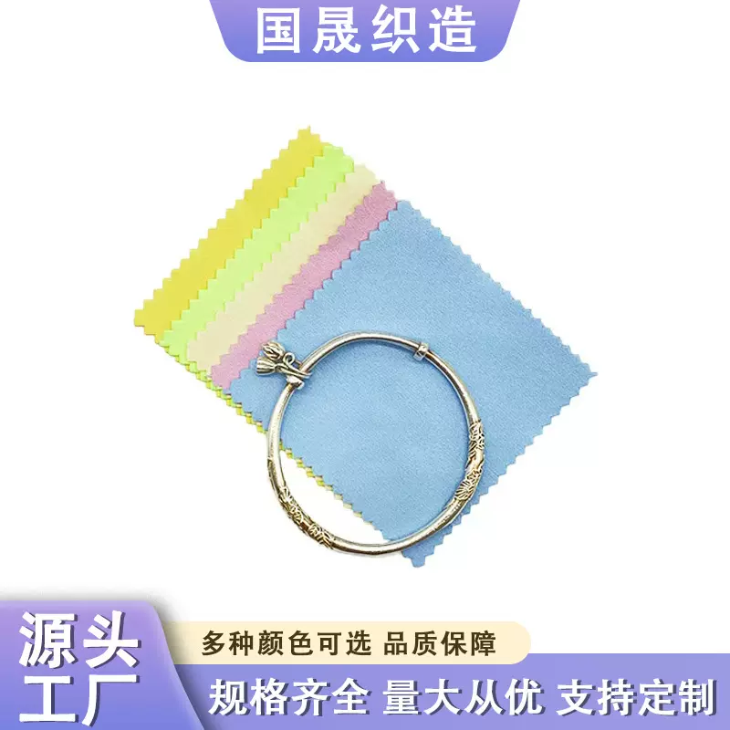 双面绒擦银布8*8可印logo银器首饰珠宝清洁擦拭布抛光布珠宝专用