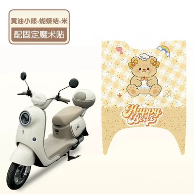 Waterproof Dust Pedal Battery Car – Electric vehicle foot mat - butter-bear-bow-good-silk-circle-more-wear-resistant