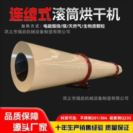 滚筒干燥设备;节煤设备;工业炉