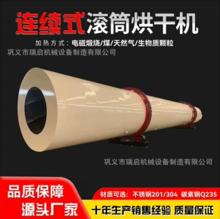 锯末木屑烘干机长滚筒大型工业燃煤泥沙子金属矿石粉河沙干燥设备