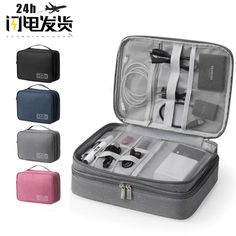 数据包化妆品收纳包多功能数码收纳包电源充电宝耳机数据线收纳包