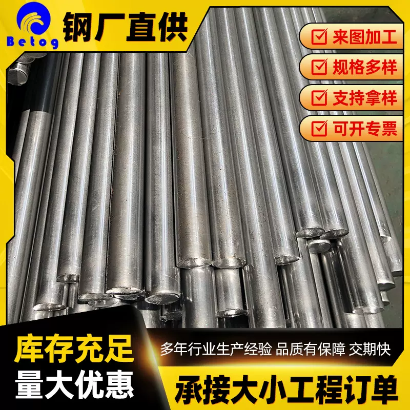 42CrMo冷拉圆钢光圆调质光棒调制走心机轴机械液压杆活塞杆