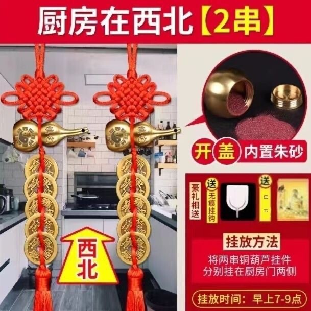 五帝钱挂件门对门铜葫芦真品摆件大门口人财两旺吉祥结入户门朱砂|undefined