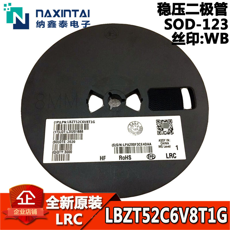 LRC原装现货 LBZT52C6V8T1G 封装SOD123 丝印WB 贴片稳压二极管