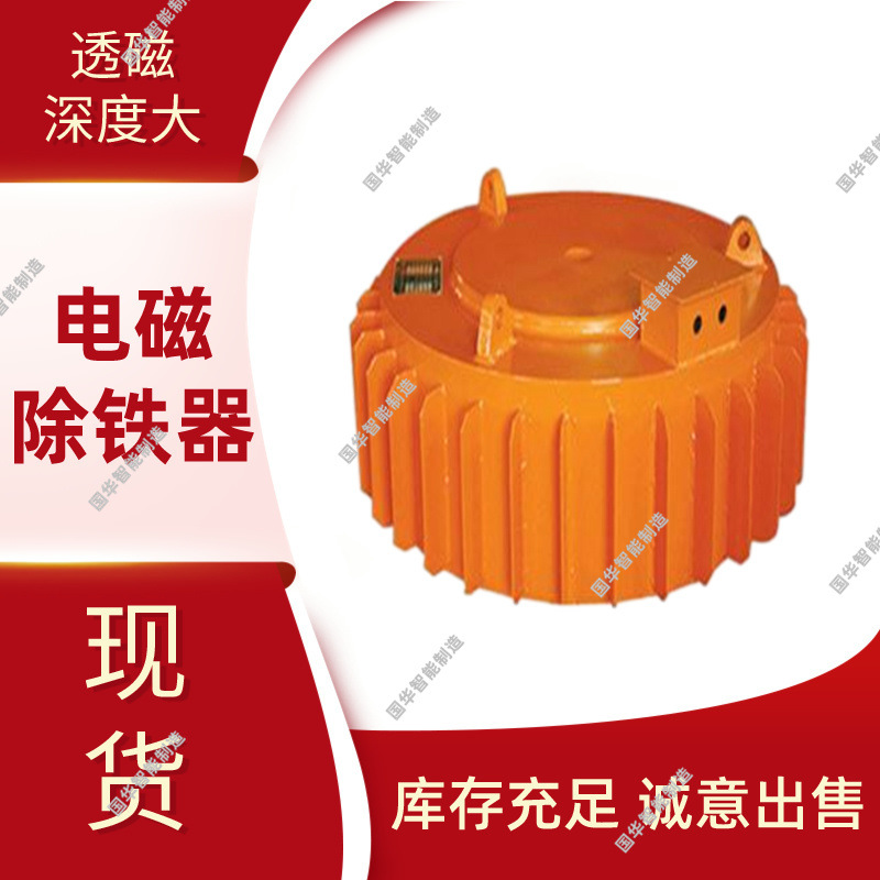 设计合理矿用隔爆型电磁除铁器 RBCDD-12T3矿用电磁除铁器