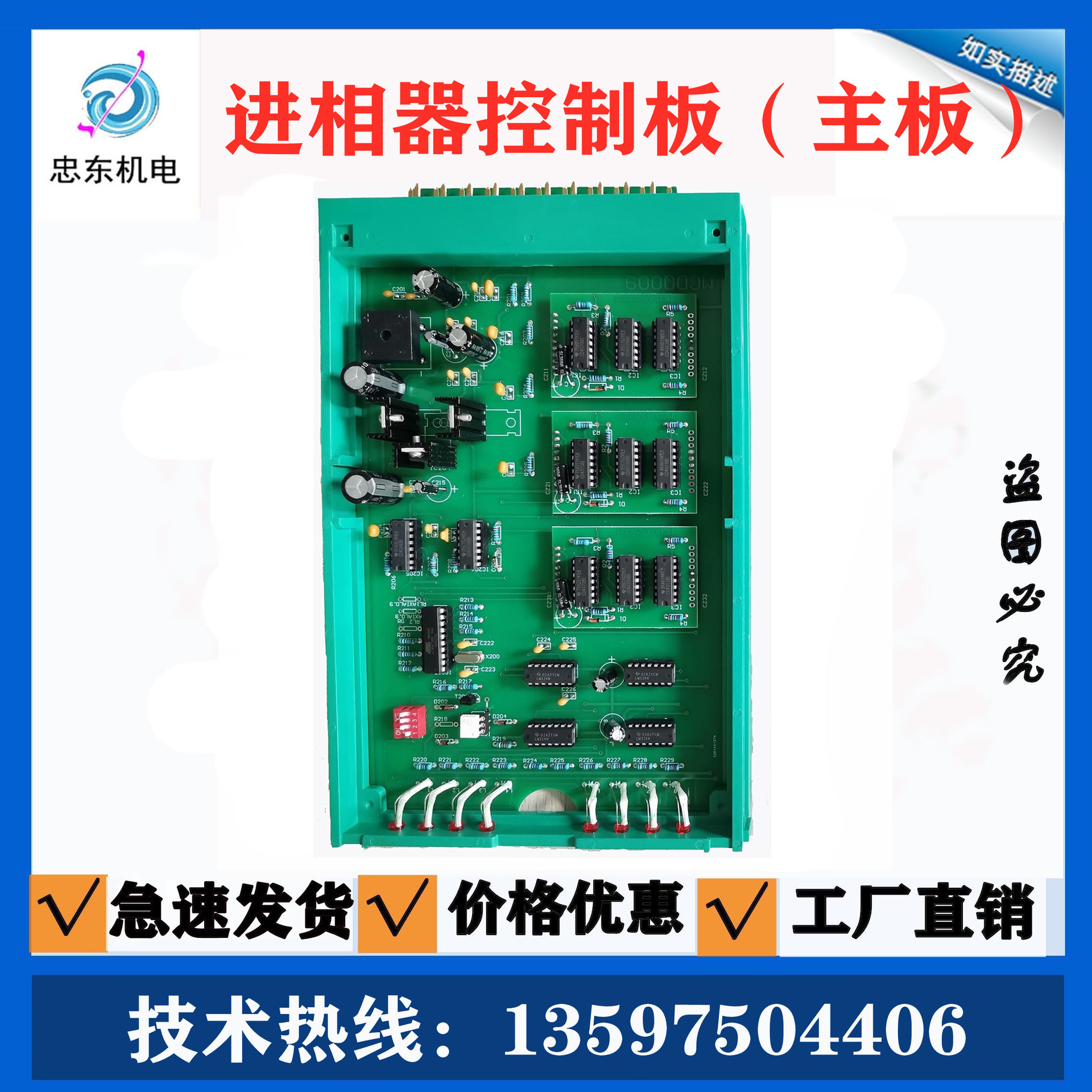 ZPSPMSP5TP襄阳进相器用控制板/电源板/线路板-可定/制