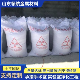 铅及铅合金材;无尘车间;硫酸钡