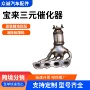 提高尾气动力三元催化净化器