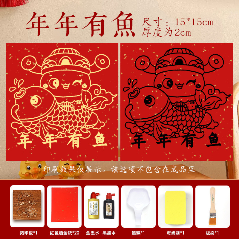 福字活字印刷拓印木版年画実木彫刻版印刷術子供非遺品手作りdiy材料|undefined