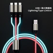 RGB一拖三渐变发光数据线TYPE-C适用华为超级快充1.2米车载氛围线
