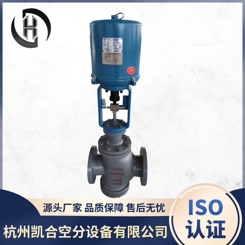 动态平衡型电子式电动流量蒸汽压力温度调节阀含执行器法兰连接