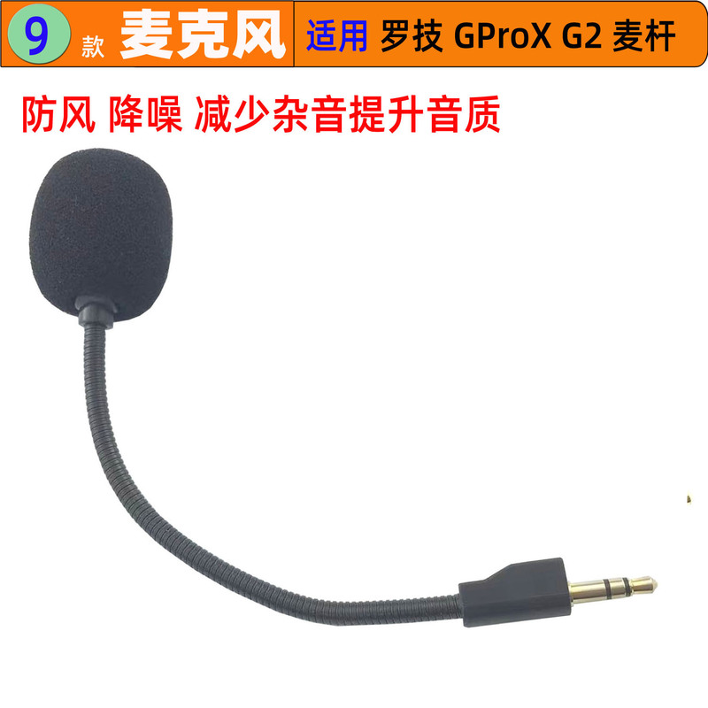 Wholesale for Logitech GProXG2 noise-canceling microphone G233G433 gaming headset headset dial plug-in 3.5mm
