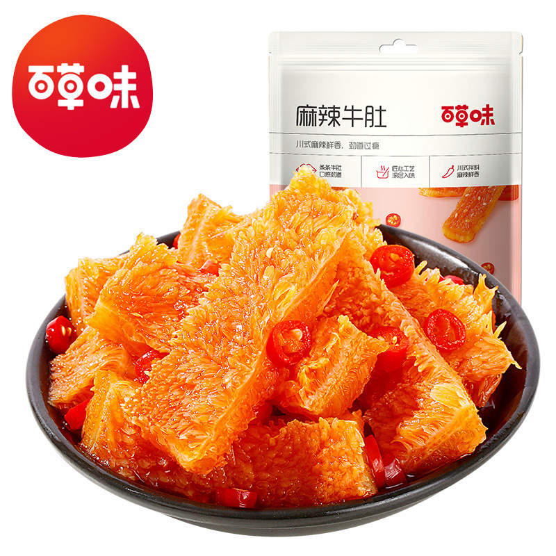 百草味麻辣牛肚80g箱规80包装香辣Q弹入味开袋即食休闲熟食品批发