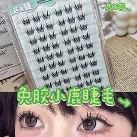 免胶小薄片小鹿睫假睫毛分段漫画欧美自然仿真灵动感浓密自粘新款