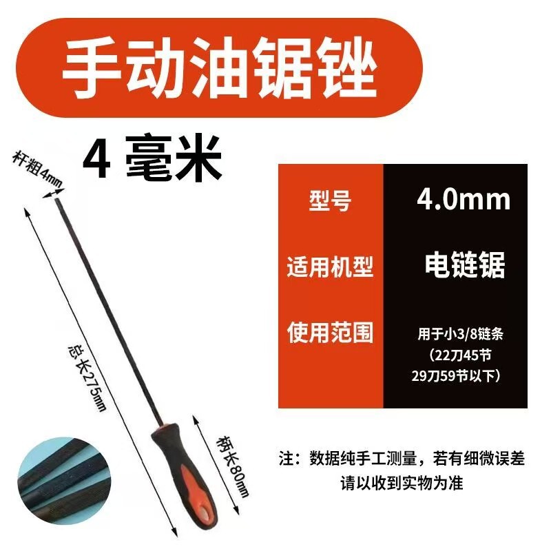 电锯油锯锉刀链条打磨器圆锉刀磨链器伐木锯多规格工厂现货|undefined