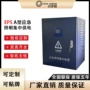 消防应急定制分配电源