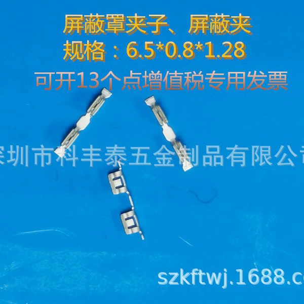 Экранированный зажим/экранированный зажим/экранированный зажим "SF Бесплатная доставка" 6.5*0.8*1.28