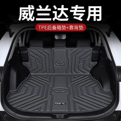 Trunk Mat: trunk mat, foot mat - high-quality-tpe-trunk-mat-backrest-mat-toyota-wildlander-2026-model